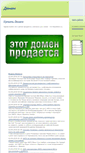 Mobile Screenshot of dorogavodana.ru