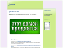 Tablet Screenshot of dorogavodana.ru
